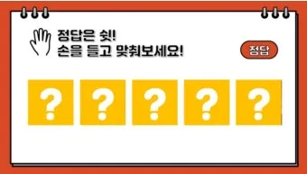 PPT게임 템플릿 4가지 초성퀴즈 틀린그림찾기 조각퀴즈 나라이름 맞추기 무료 도안 샘플있음 자료_14
