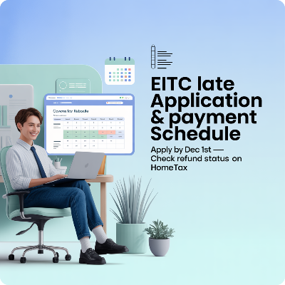 근로장려금 기한후 신청 지급일 이미지