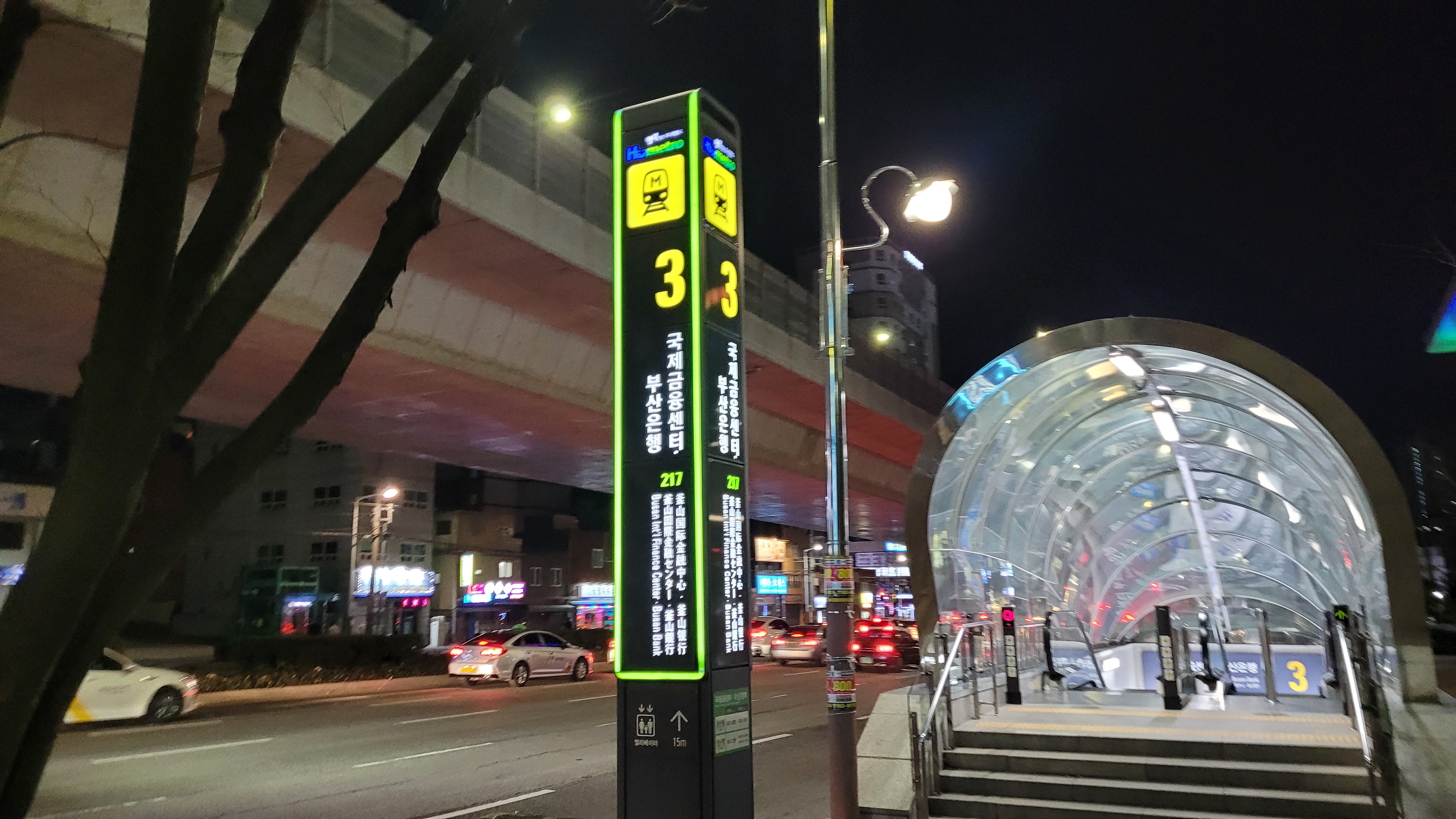 국제금융센터 역 풍경