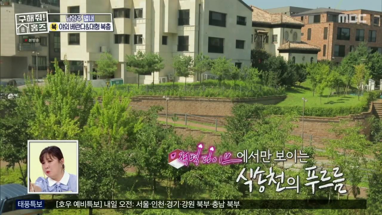 구해줘홈즈 아이브 안유진 가을 남양주시 별내동 적벽 다이브 하우스 매물 가격 및 구조 인테리어 리모델링 최종선택 소개