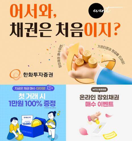 채권