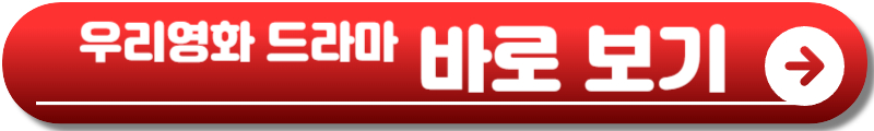 우리영화