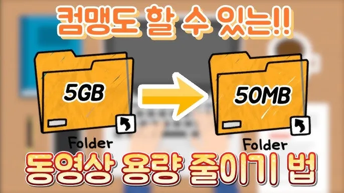 동영상 용량줄이는법 TOP3 완벽 편집 가이드_7