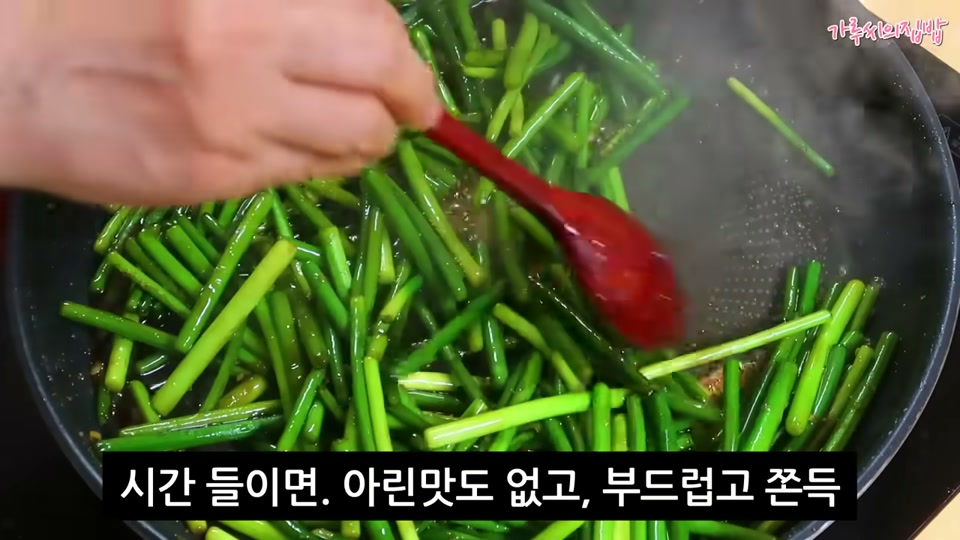 양념이 졸아들 때까지 볶는 장면