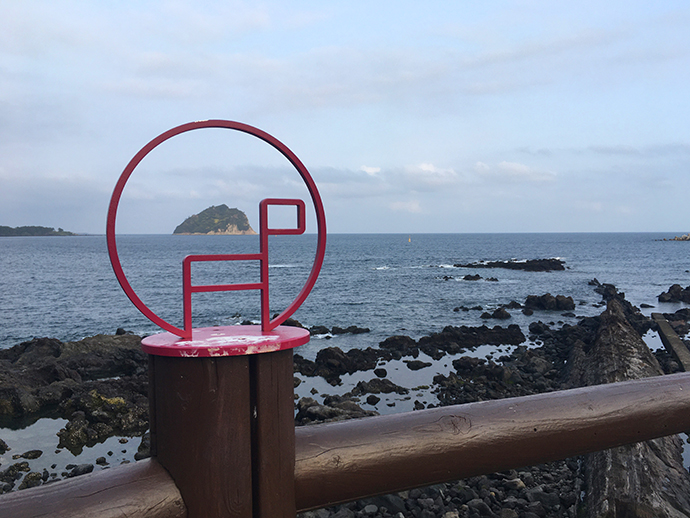 자구리-공원-하영올레-표시