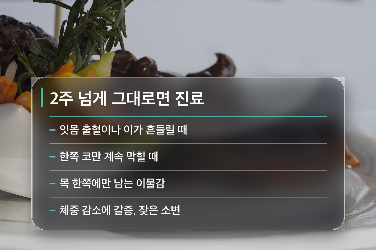 입 냄새 원인 이런 경우에는 진료를 받아보시기 바랍니다