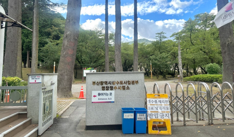 양산 법기수원지