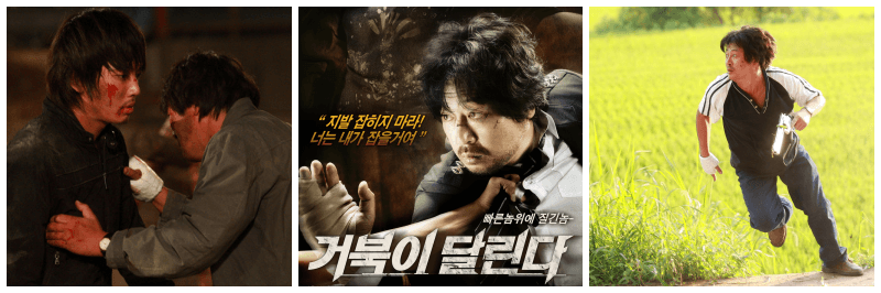 거북이 달린다 포토, 포스터