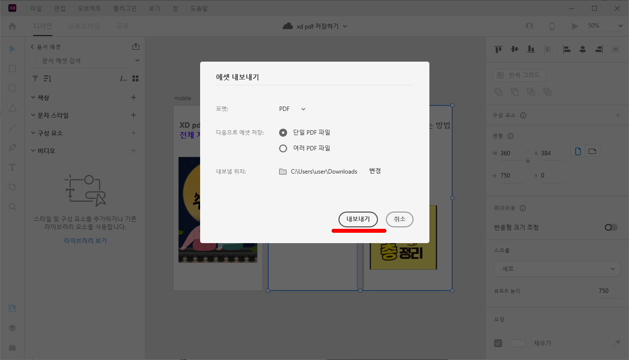 xd pdf 저장