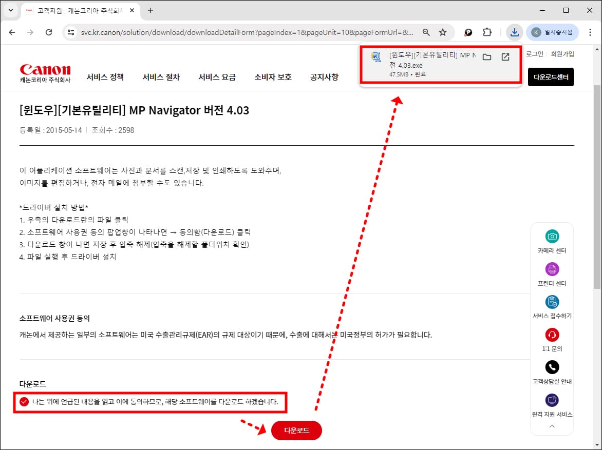 캐논 기본 유틸리티 다운로드