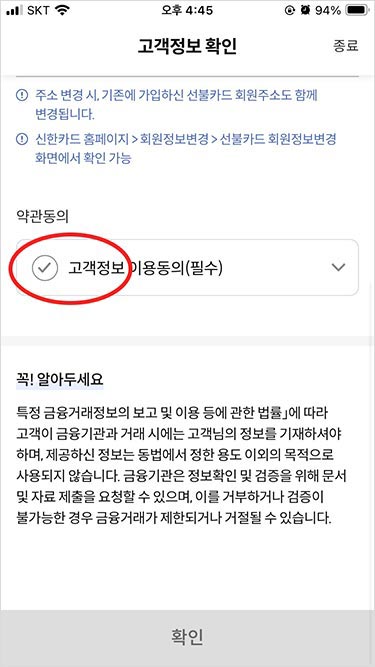 서울페이 플러스 앱 회원가입, 결제수단(구매계좌) 등록 방법
