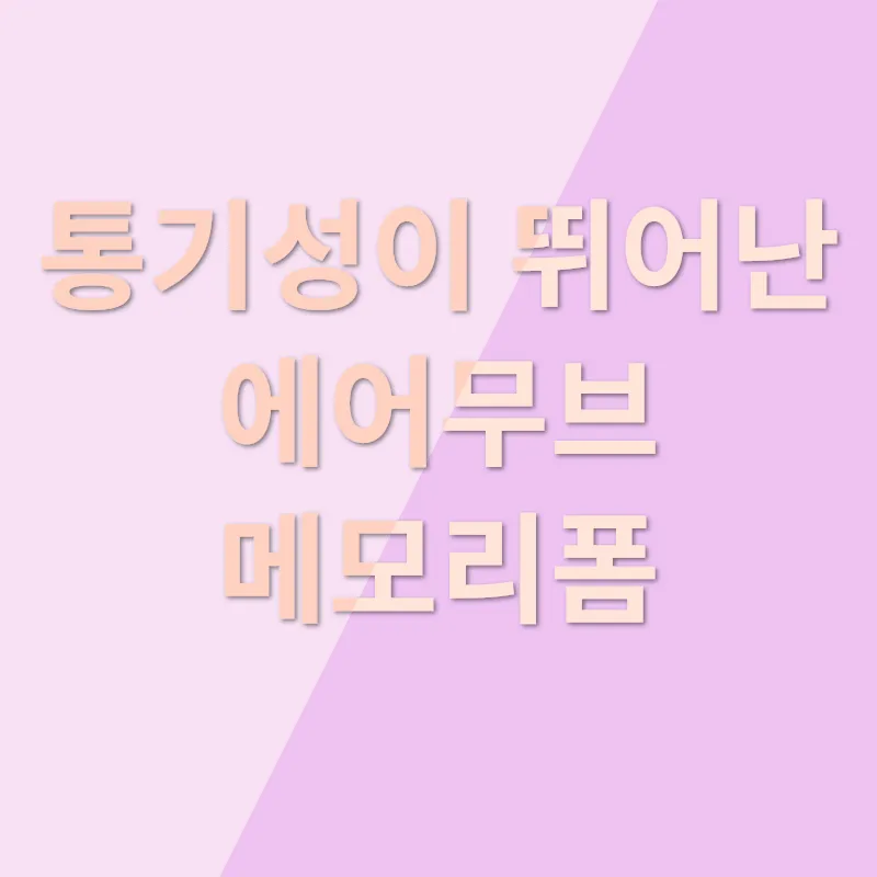단단한 매트리스 추천_3