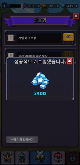 타이니-판타지-보석