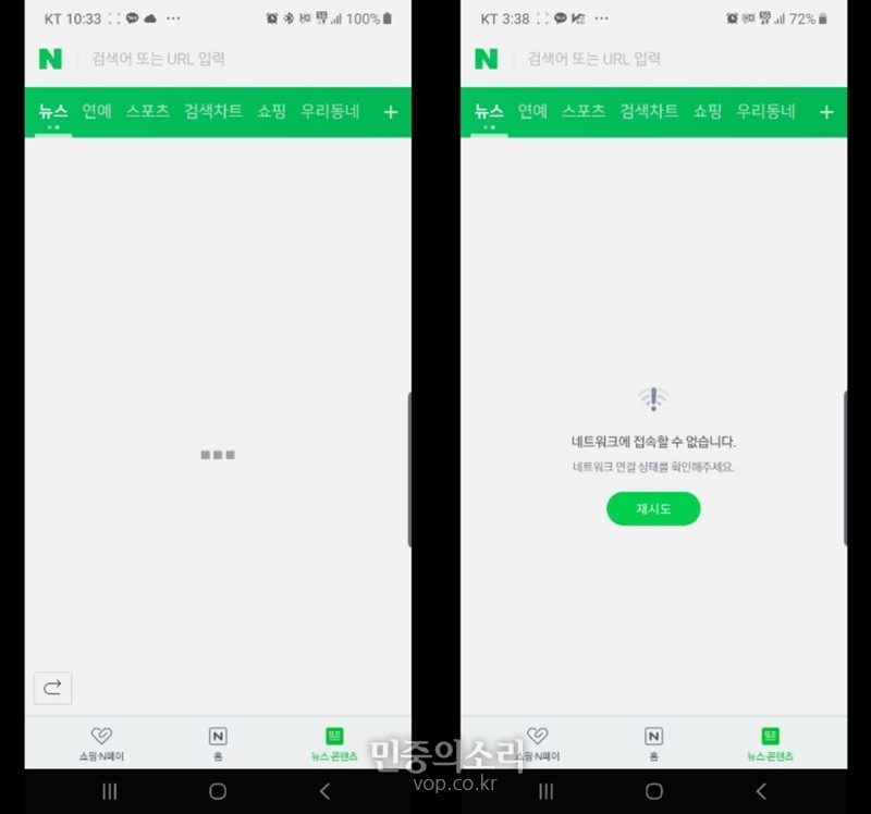 kt 위약금 차액정산금 요금제 변경