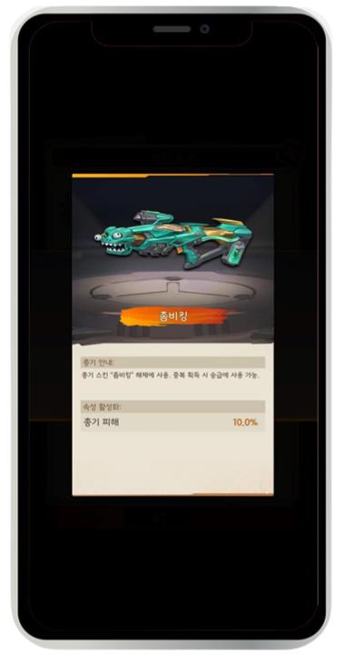 빵빵좀비단 쿠폰 사용 방법