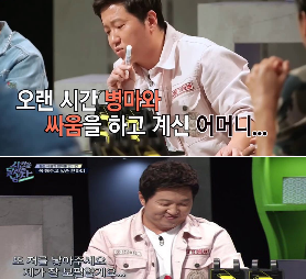 정형돈 엄마