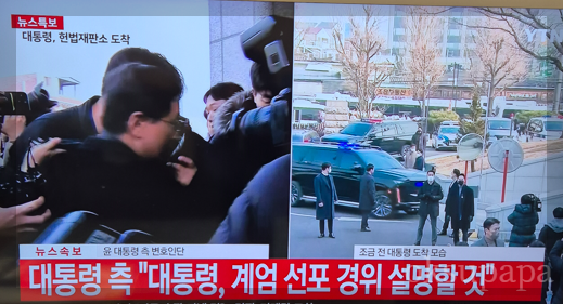 윤대통령 헌법재판 출석