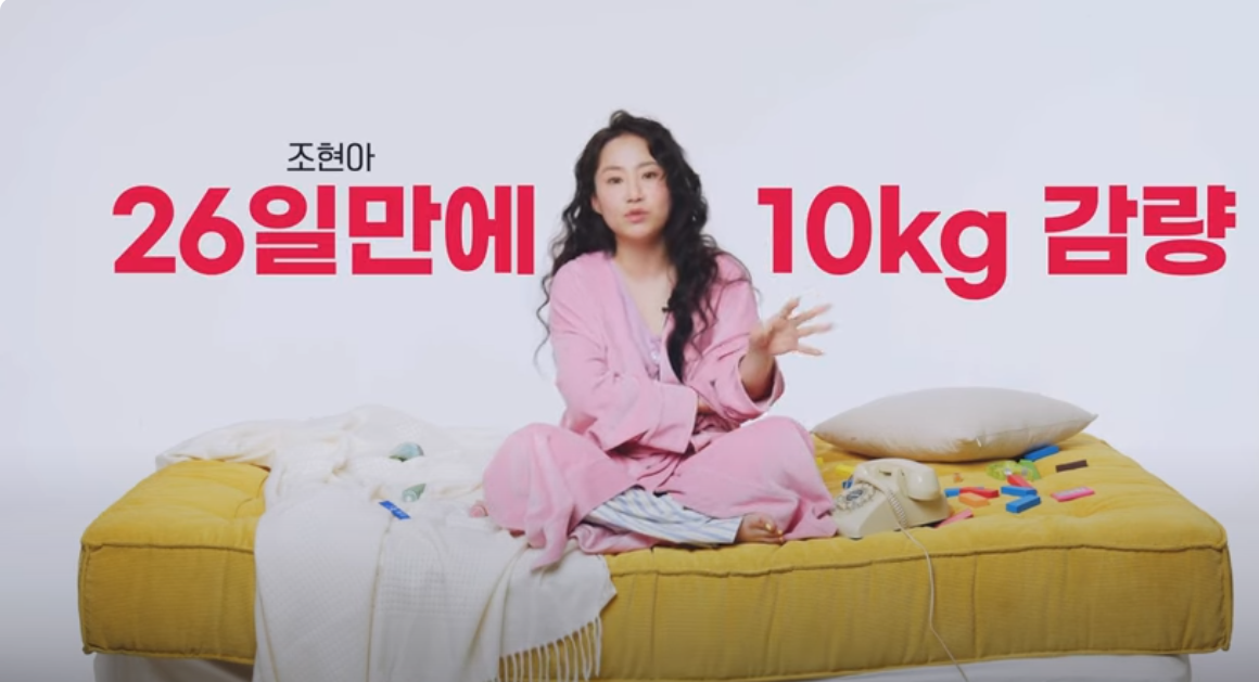 조현아다이어트