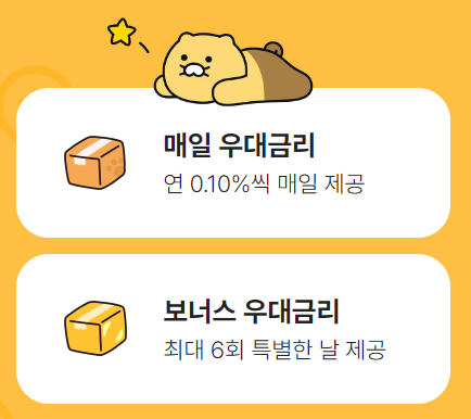 카카오뱅크 한달적금