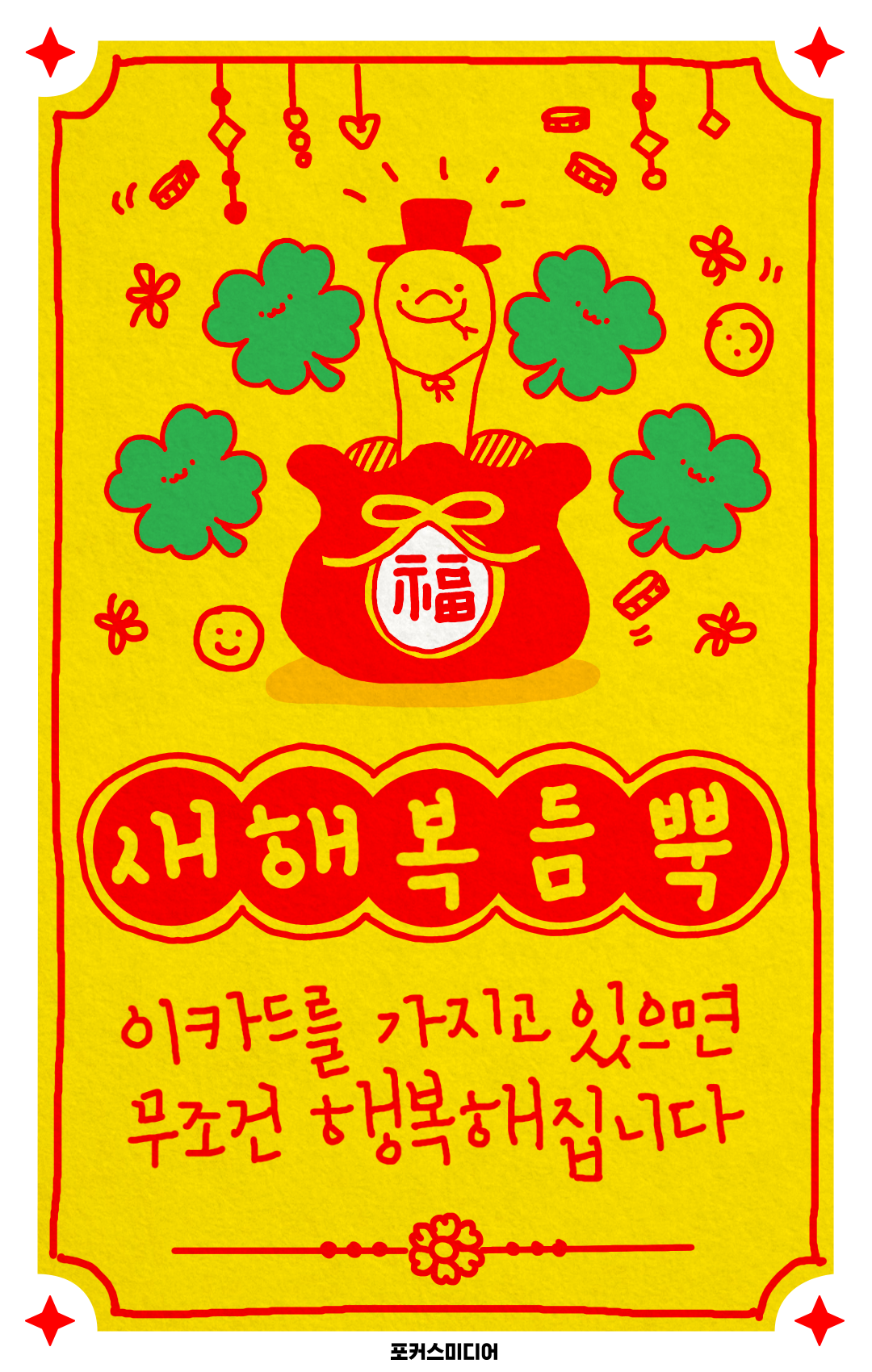 새해복 이미지 다운로드