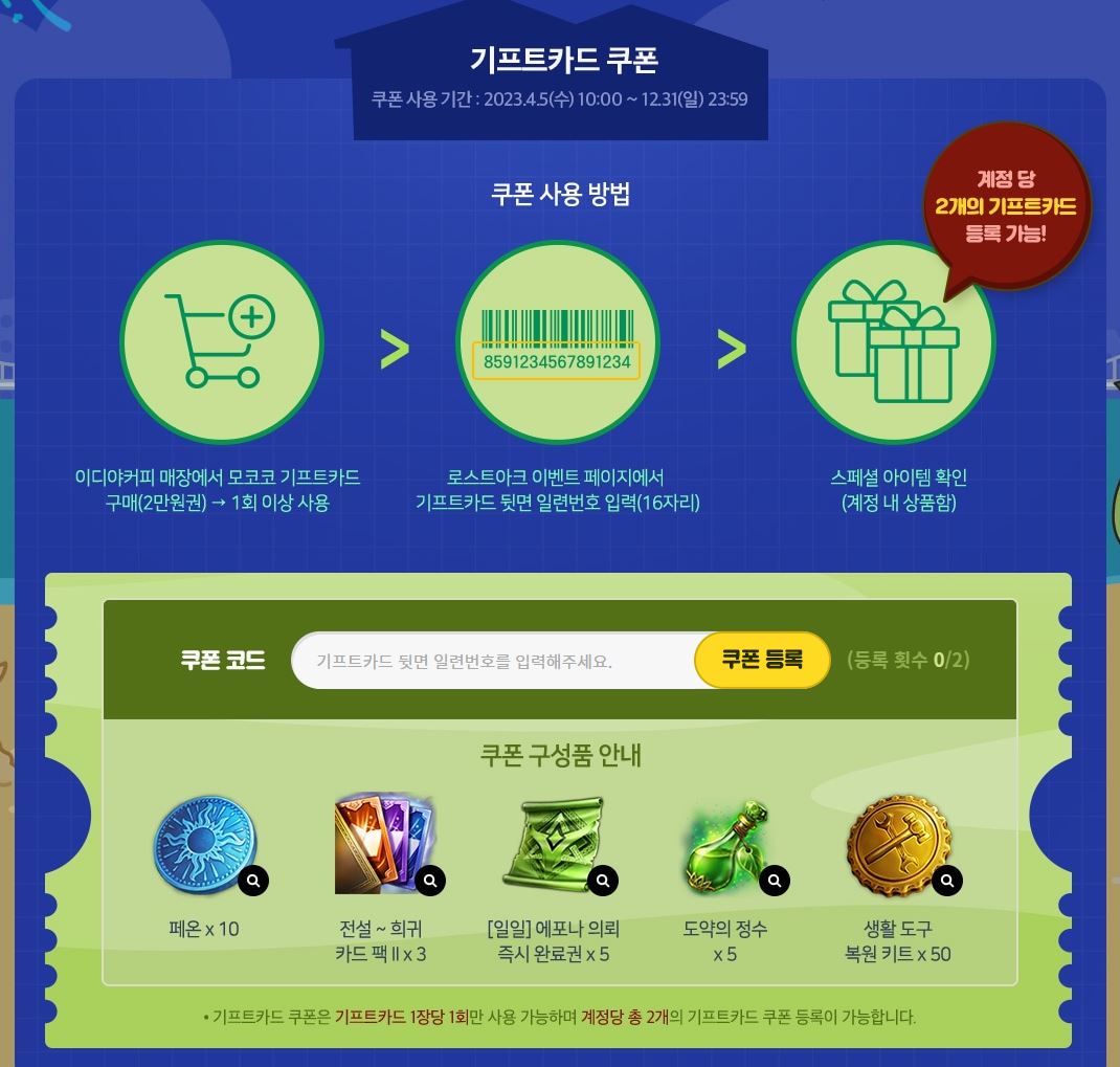 기프티카드