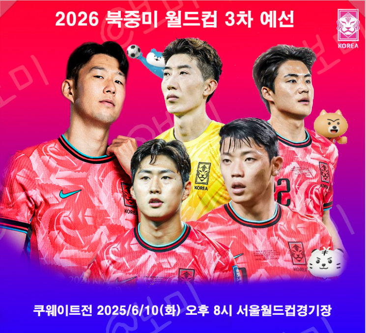 한국 쿠웨이트전 축구 무료중계 전문가 분석 실시간 중계 가이드