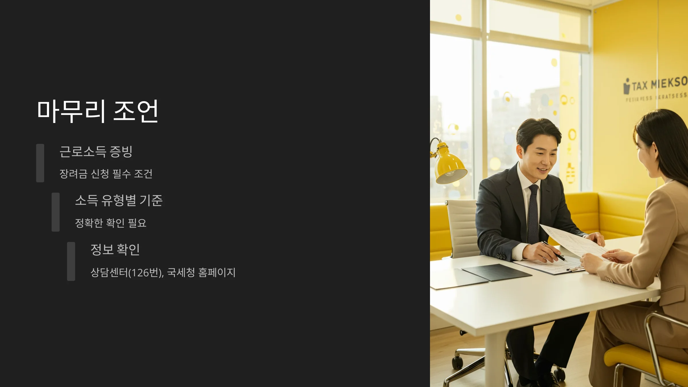 이자소득만 있는 경우 근로장려금 신청 기준