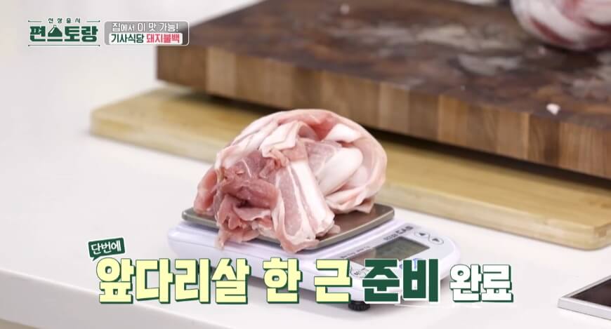 돼지불백