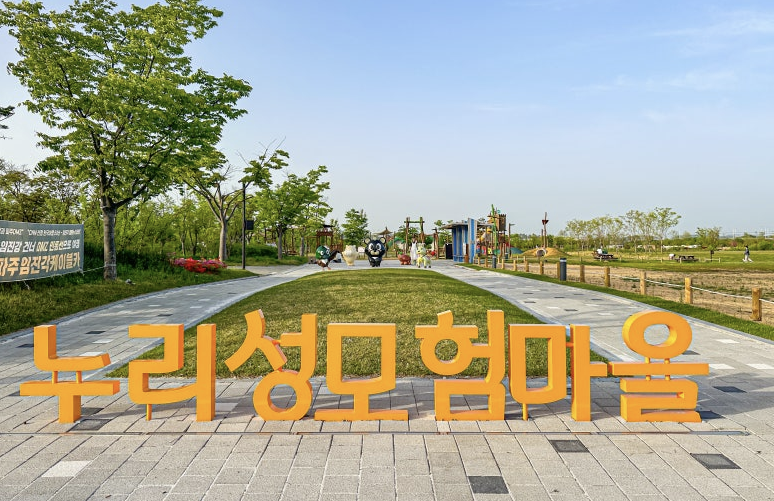 파주 평화랜드 이미지