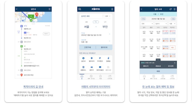 KTX경로우대할인