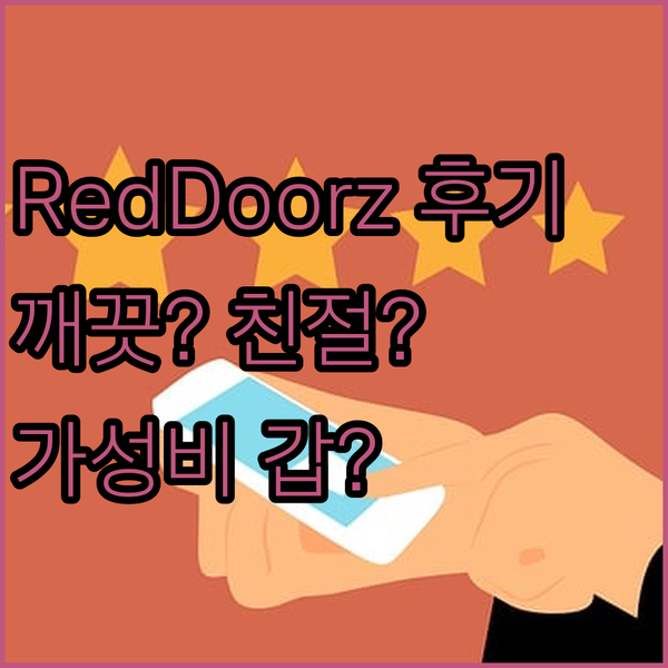 RedDoorz 플러스 호텔 후기 깨