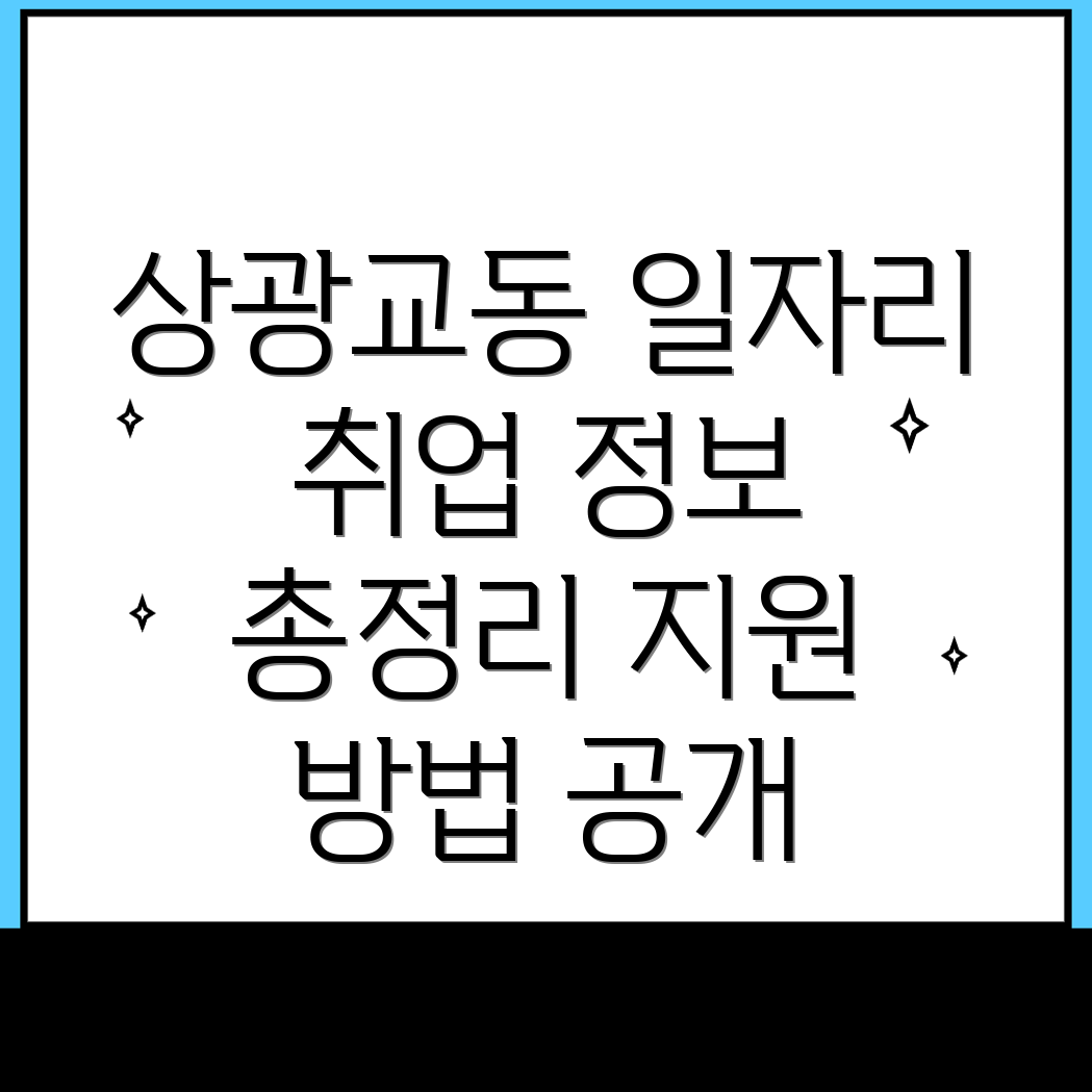일자리 센터
