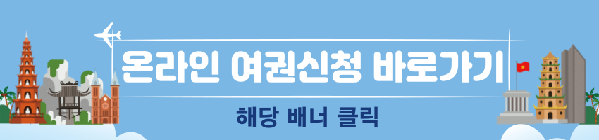 여권 발급