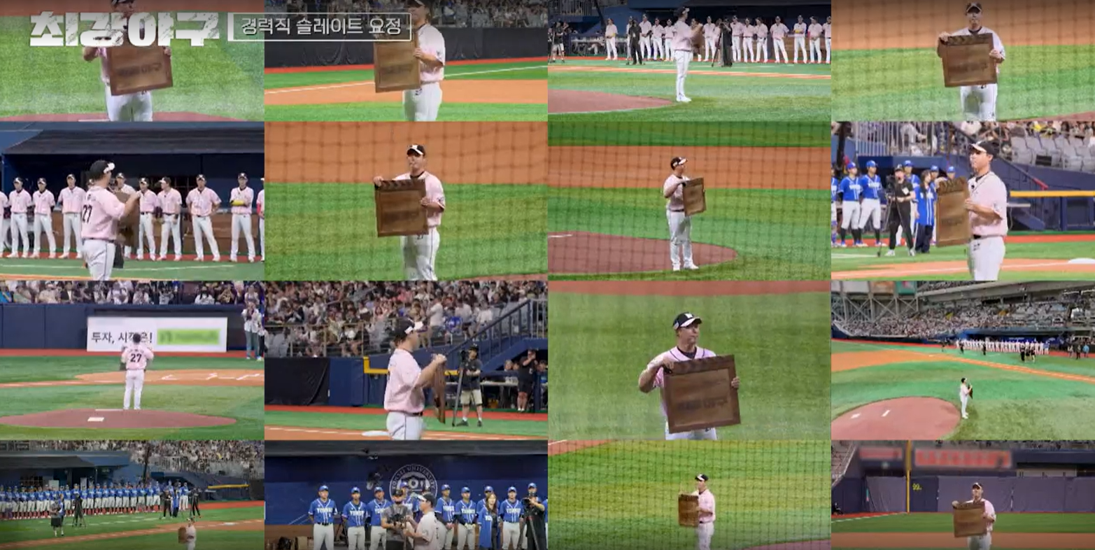 최강야구 연세대전 결과 - 슬레이트 이홍구