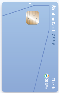 경차 유류비 30만원 환급 신청하기