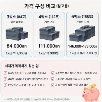 모발콜라겐3270-효능-후기-홈쇼핑-최저가-가격-성분-부작용-섭취방법