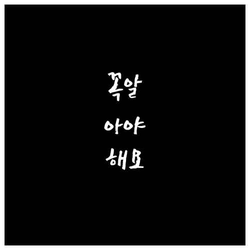 소상공인 돕고 30만원 환급 상생페이..