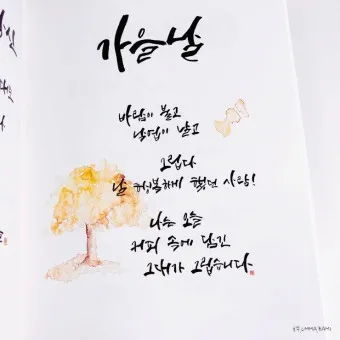 그리움 관련 시 모음 100선_15