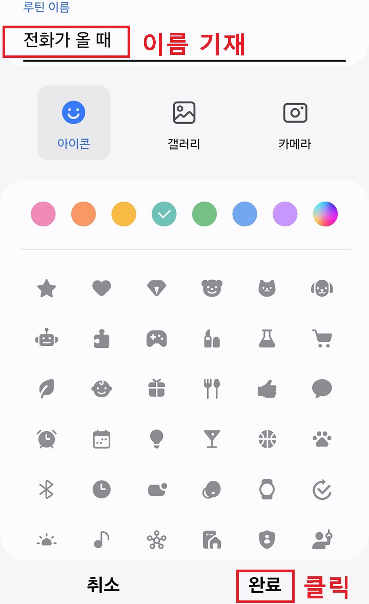 완료 클릭함