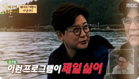 안다행-김성주-정형돈