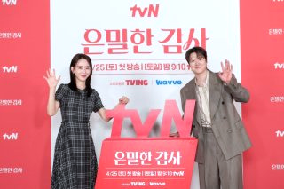 은밀한감사 &amp;#124; 드라마 출연진 몇부작 줄거리 인물관계도