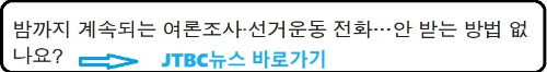알트태그-JTBC 뉴스 바로가기