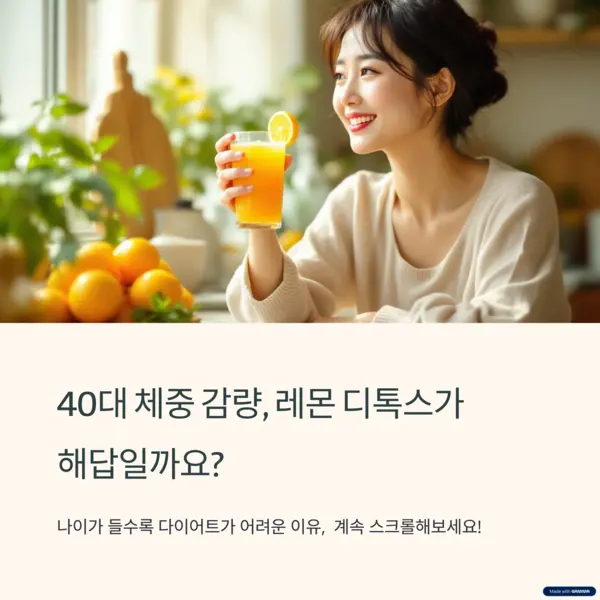 환한 미소를 지으며 레몬 주스를 마시고있는 40대 여성.