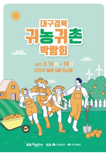 귀농 귀촌 준비 생활비 소득원 농지 구입 체크포인트_3