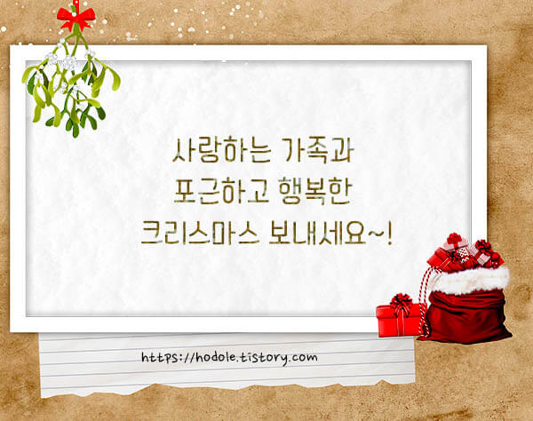 크리스마스 편지 내용