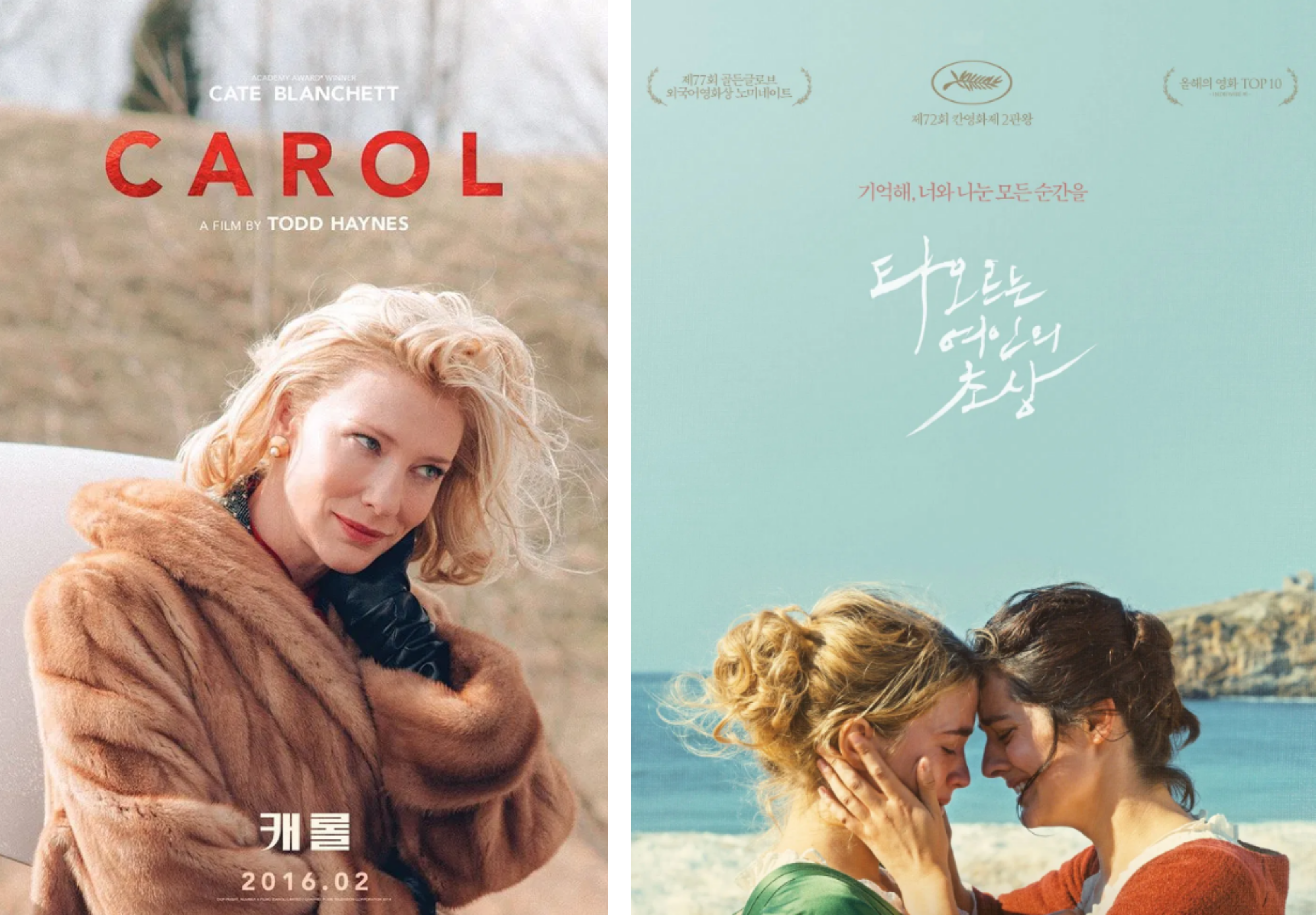 영화 캐롤, 타오르는 여인의 초상 포스터