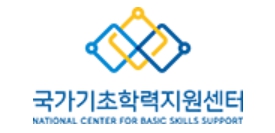 기초학력진단평가 기출문제 출력방법