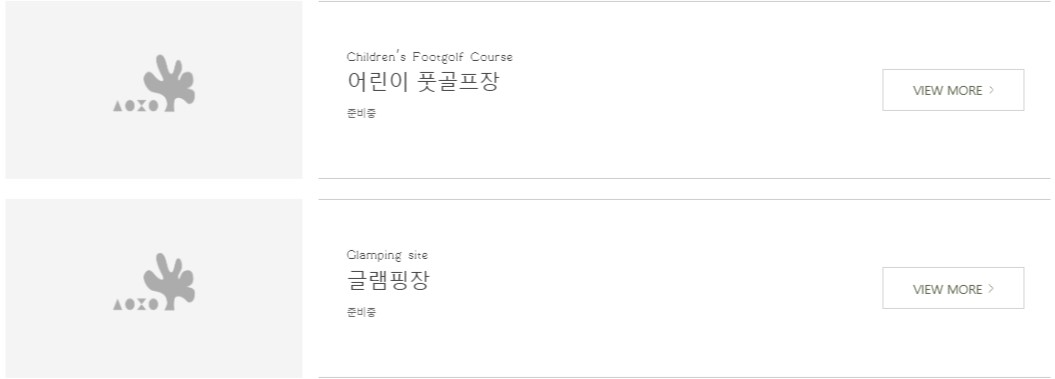 준비중인 시설안내