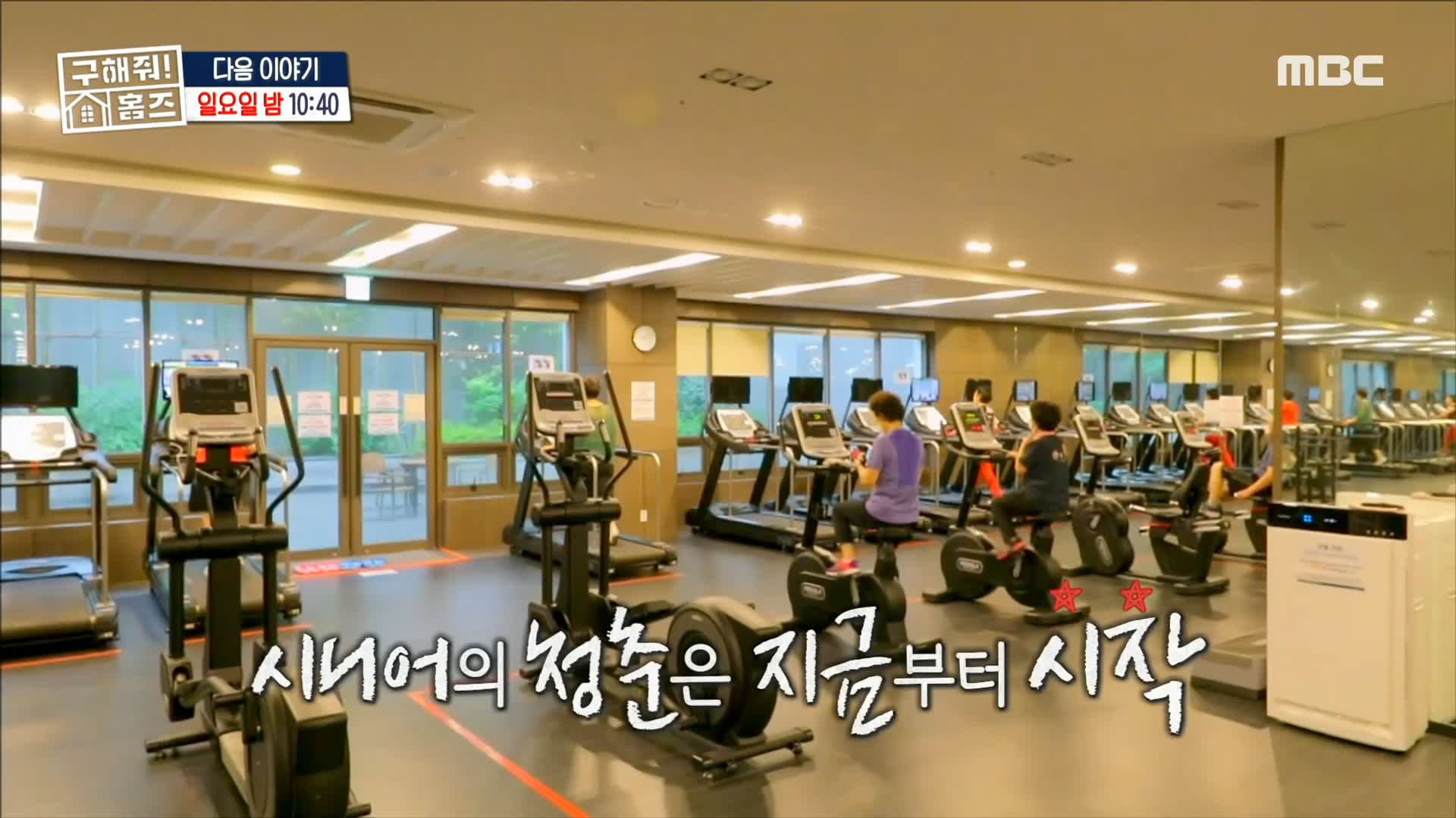 구해줘홈즈 서울 용인 수원 실버 타운 보증금 전세 7억원대 월생활비 3백 실버벙글 하우스 광교 백년호수로 실버 나에게로 문을여시오 하우스 3원색3층집 매물 소개