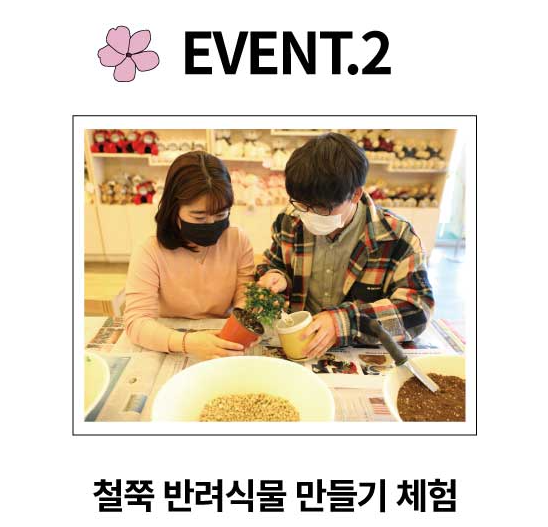 이벤트 2 안내